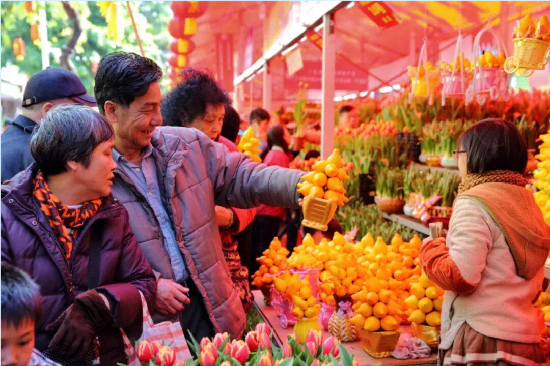 迎春花市
